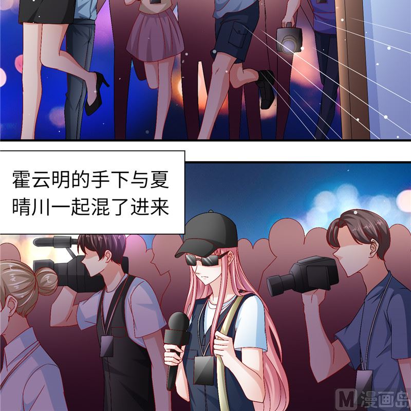 《先婚后宠小娇妻》第二部 129.婚礼当天 第4页