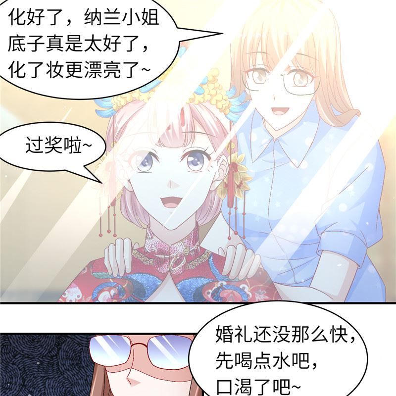 《先婚后宠小娇妻》第二部 129.婚礼当天 第8页