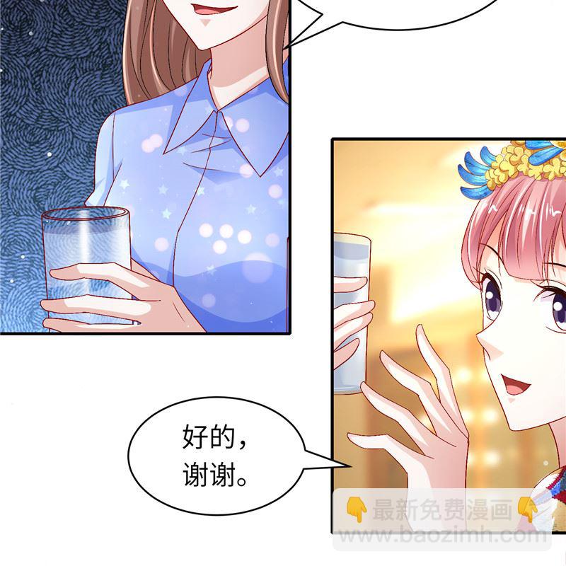 《先婚后宠小娇妻》第二部 129.婚礼当天 第9页