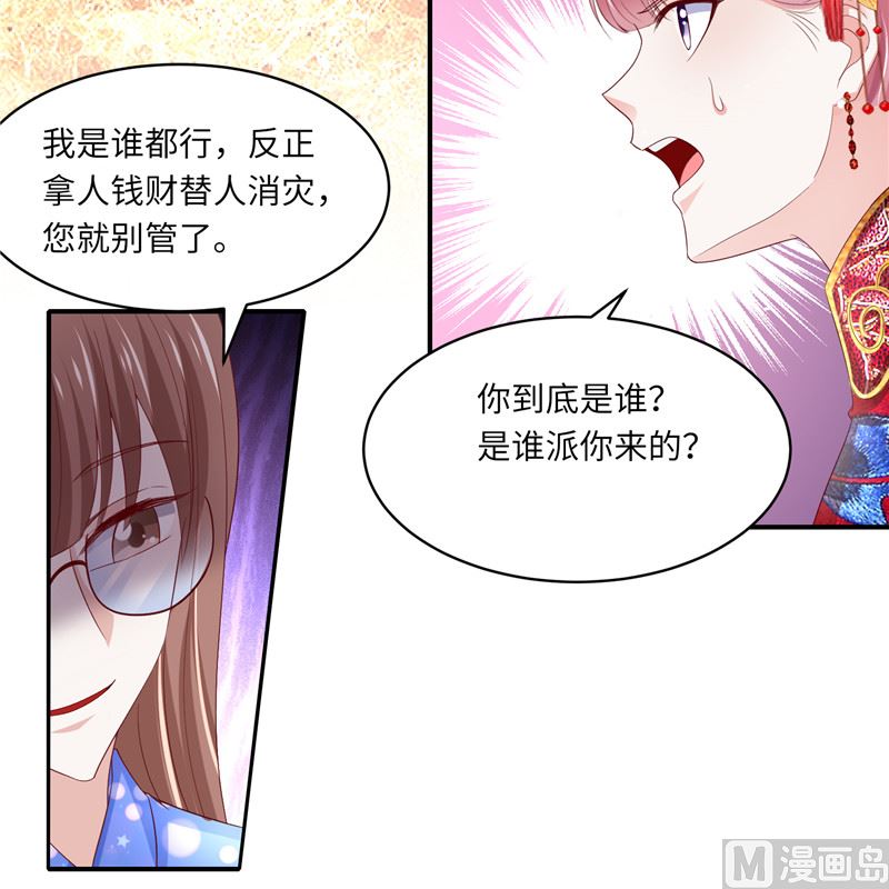 《先婚后宠小娇妻》第二部 130.猫腻 第10页