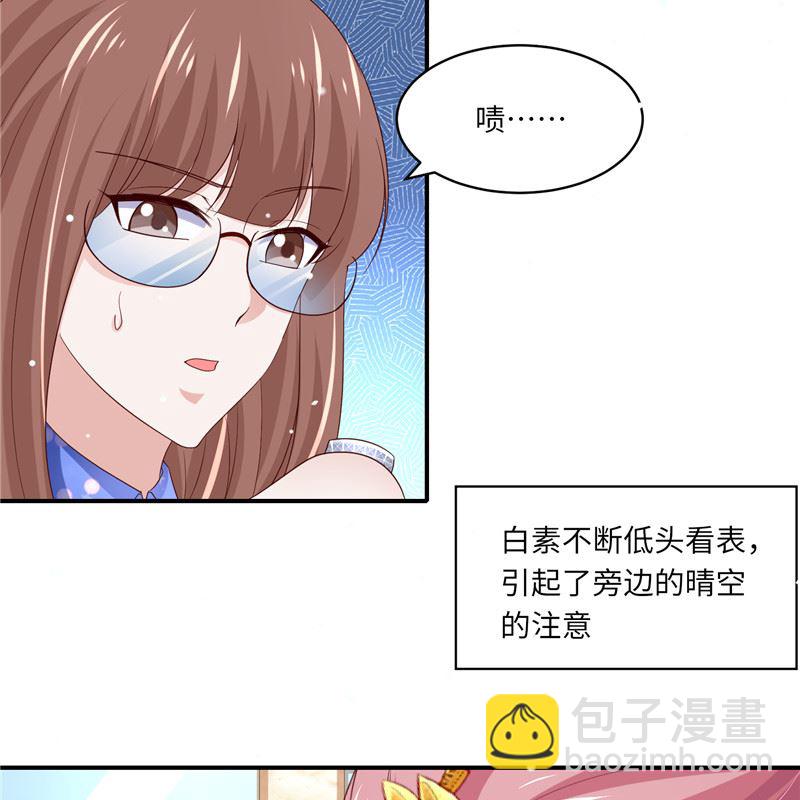 《先婚后宠小娇妻》第二部 130.猫腻 第15页