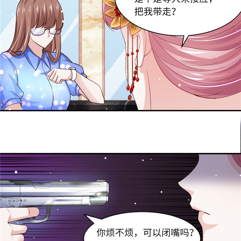 《先婚后宠小娇妻》第二部 130.猫腻 第21页