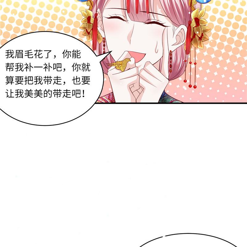 《先婚后宠小娇妻》第二部 130.猫腻 第24页