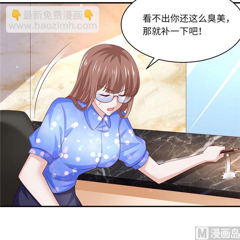 《先婚后宠小娇妻》第二部 130.猫腻 第25页