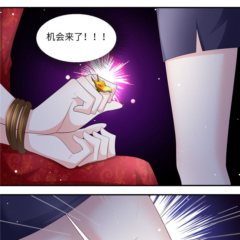 《先婚后宠小娇妻》第二部 130.猫腻 第27页