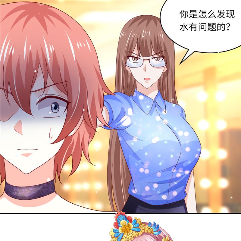 《先婚后宠小娇妻》第二部 130.猫腻 第2页