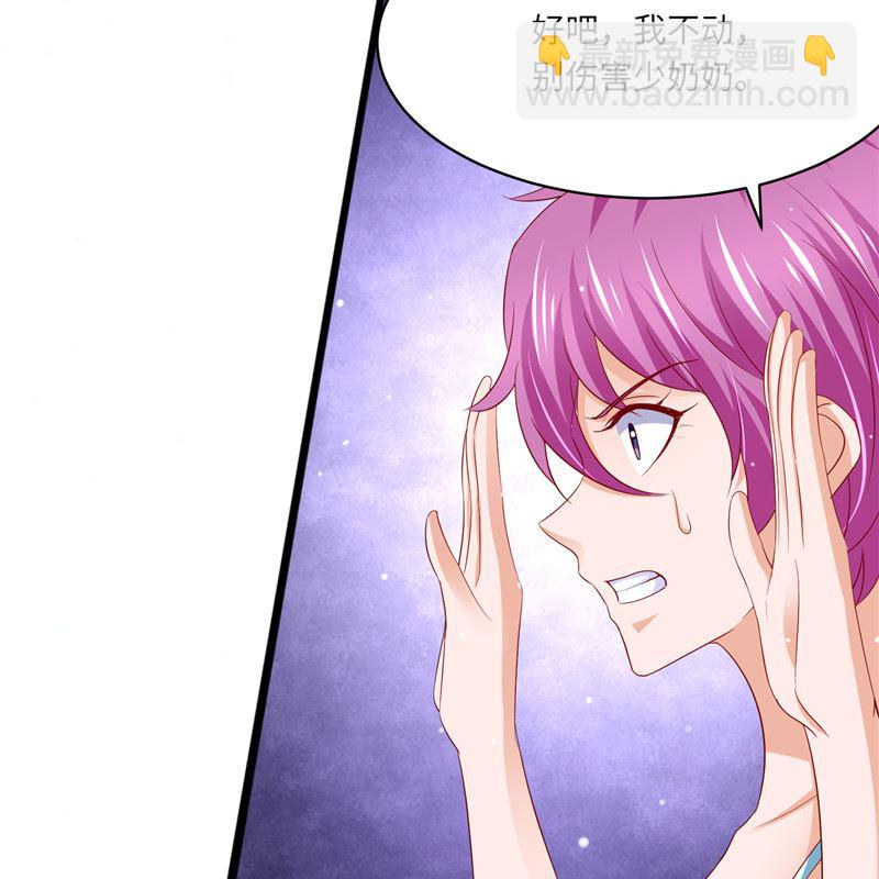《先婚后宠小娇妻》第二部 130.猫腻 第6页