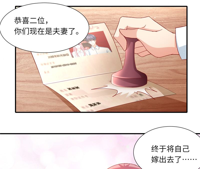 《先婚后宠小娇妻》第二部 127.官宣 第14页