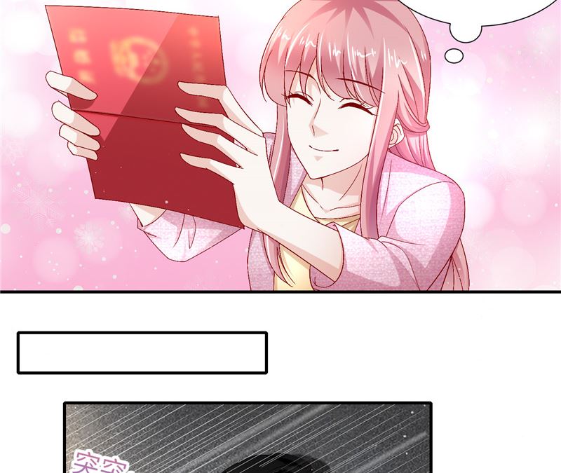 《先婚后宠小娇妻》第二部 127.官宣 第15页