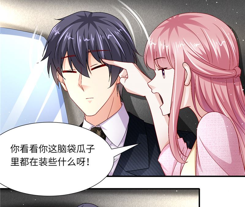 《先婚后宠小娇妻》第二部 127.官宣 第18页
