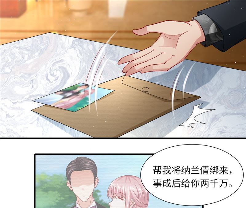 《先婚后宠小娇妻》第二部 127.官宣 第23页