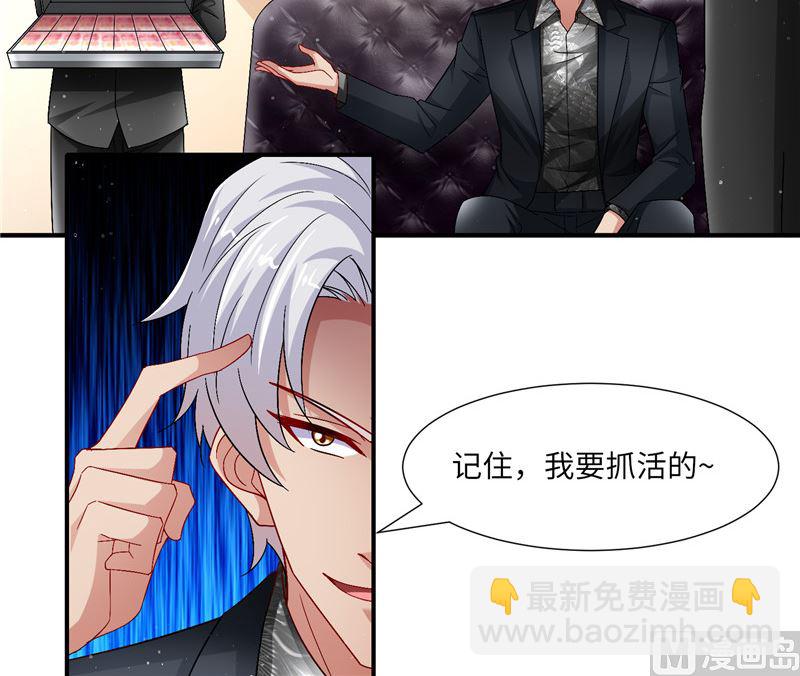 《先婚后宠小娇妻》第二部 127.官宣 第25页