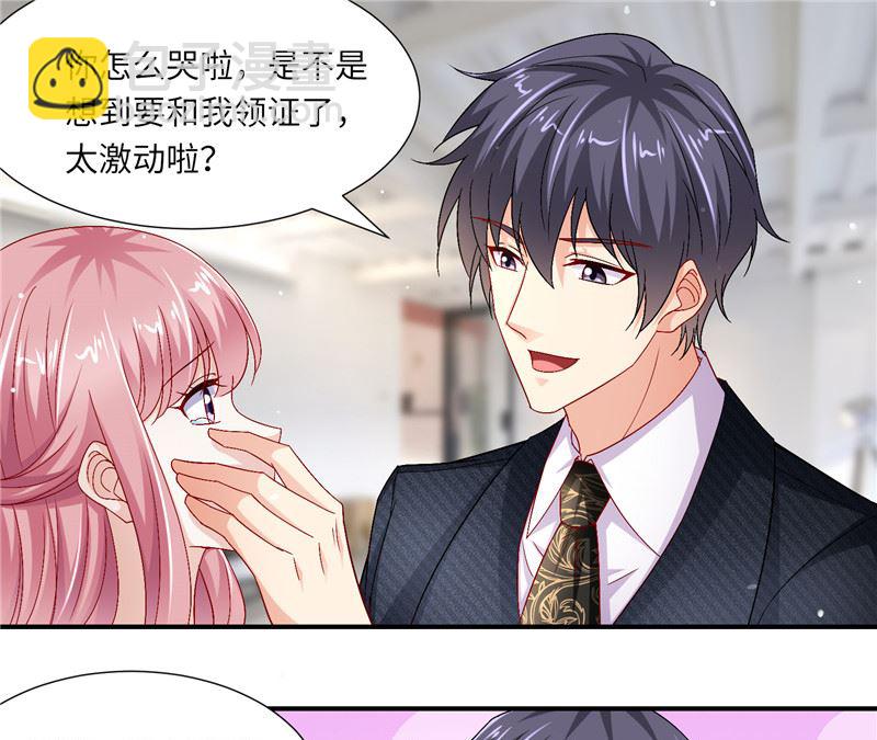 《先婚后宠小娇妻》第二部 127.官宣 第5页