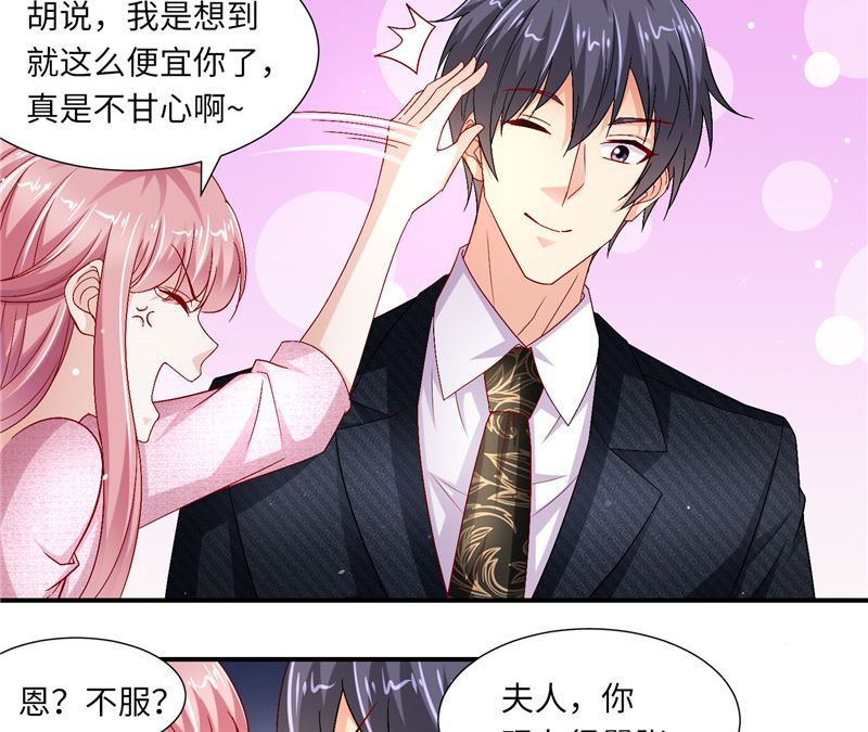 《先婚后宠小娇妻》第二部 127.官宣 第6页