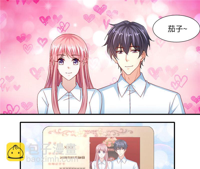 《先婚后宠小娇妻》第二部 127.官宣 第8页