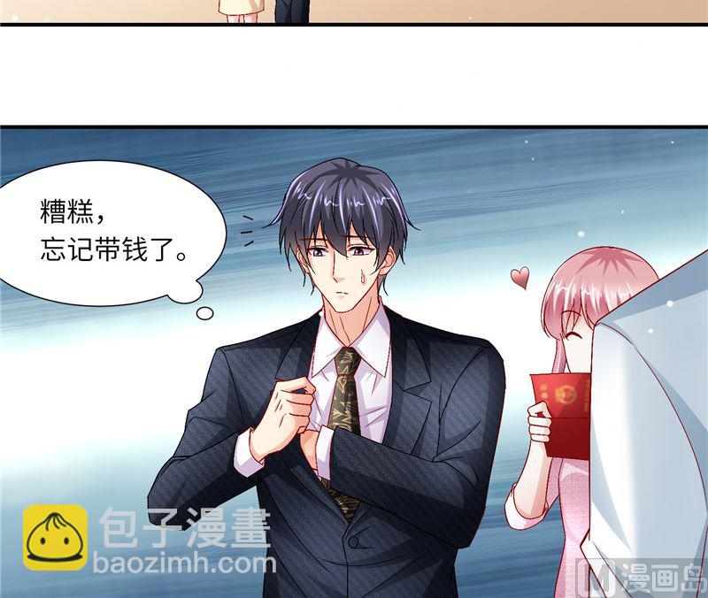 《先婚后宠小娇妻》第二部 127.官宣 第10页