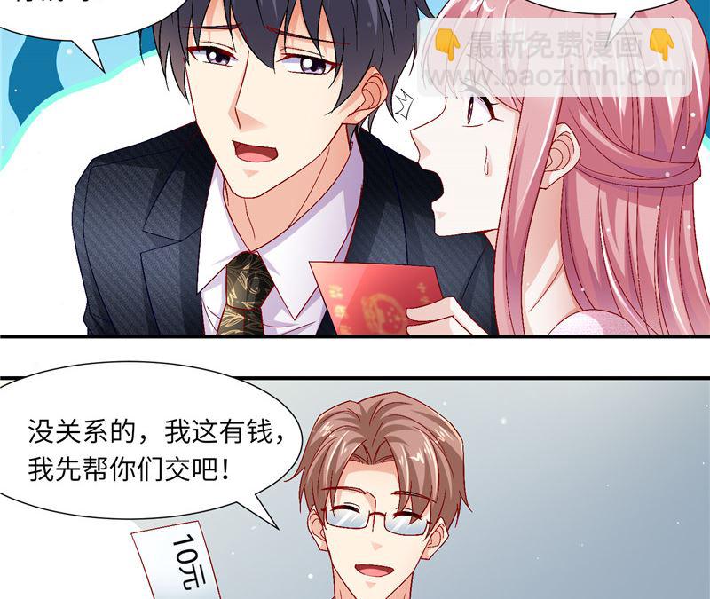 《先婚后宠小娇妻》第二部 127.官宣 第12页