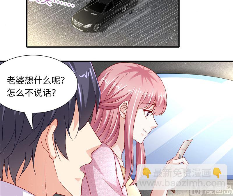 《先婚后宠小娇妻》第二部 127.官宣 第16页