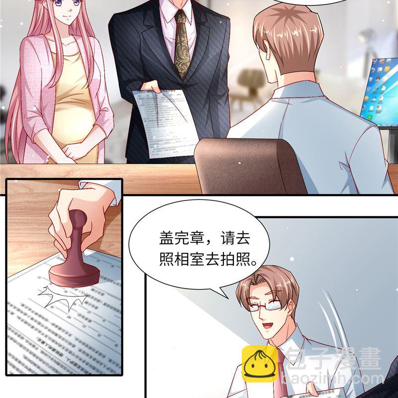 《先婚后宠小娇妻》第二部 127.官宣 第3页
