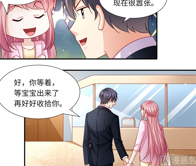 《先婚后宠小娇妻》第二部 127.官宣 第7页