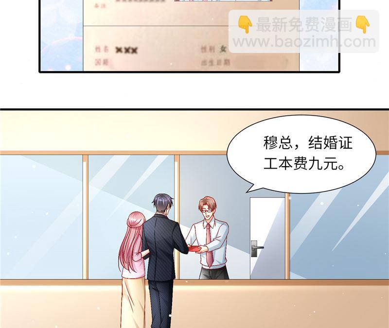 《先婚后宠小娇妻》第二部 127.官宣 第9页