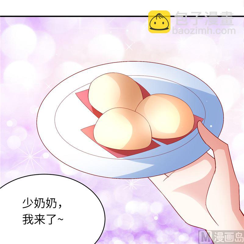 《先婚后宠小娇妻》第二部 129.婚礼当天 第10页