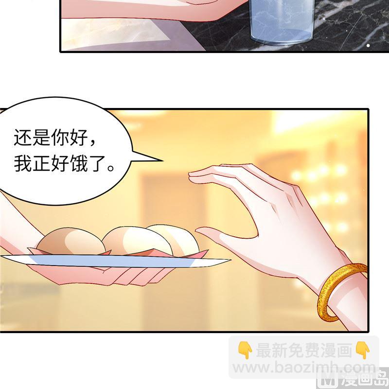 《先婚后宠小娇妻》第二部 129.婚礼当天 第13页