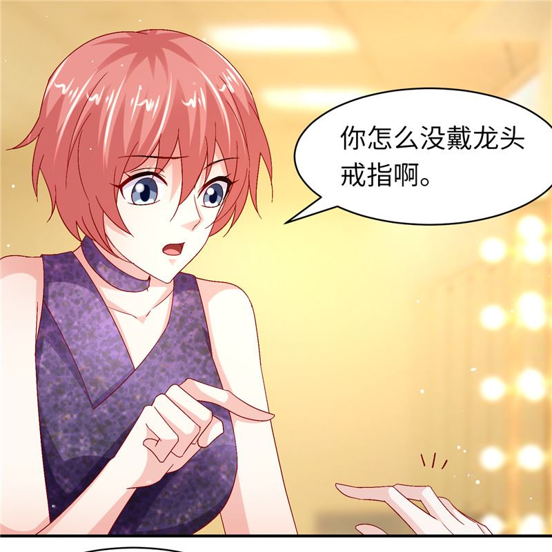 《先婚后宠小娇妻》第二部 129.婚礼当天 第14页