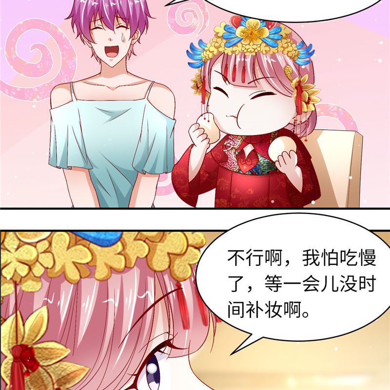 《先婚后宠小娇妻》第二部 129.婚礼当天 第18页