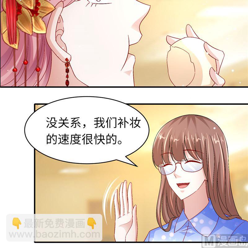 《先婚后宠小娇妻》第二部 129.婚礼当天 第19页