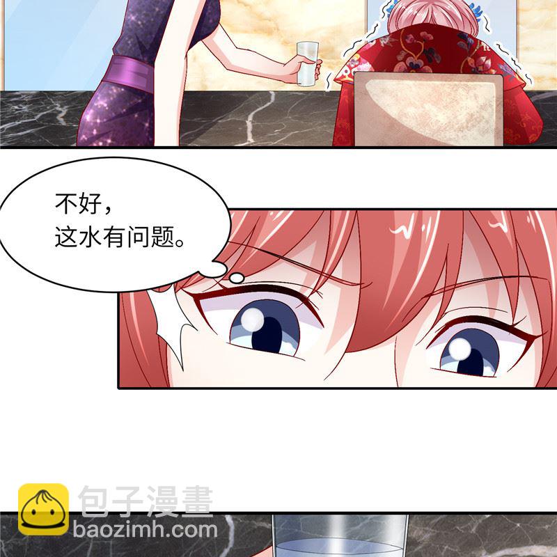 《先婚后宠小娇妻》第二部 129.婚礼当天 第21页