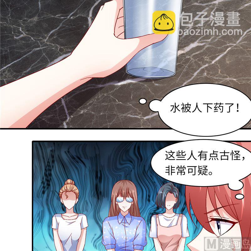 《先婚后宠小娇妻》第二部 129.婚礼当天 第22页