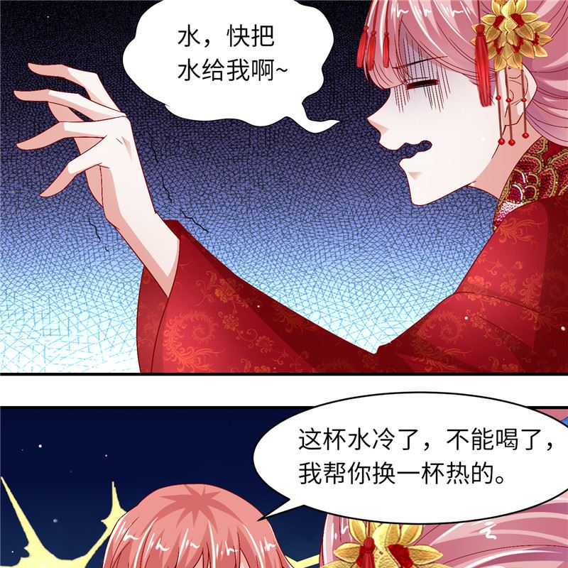 《先婚后宠小娇妻》第二部 129.婚礼当天 第23页