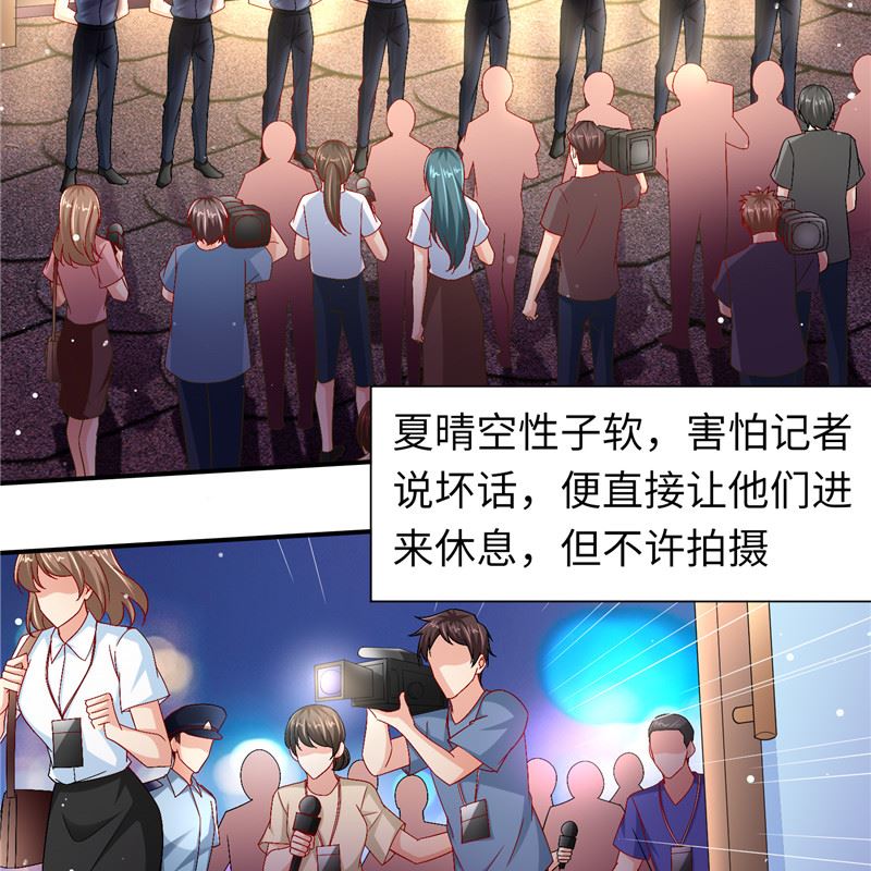《先婚后宠小娇妻》第二部 129.婚礼当天 第3页