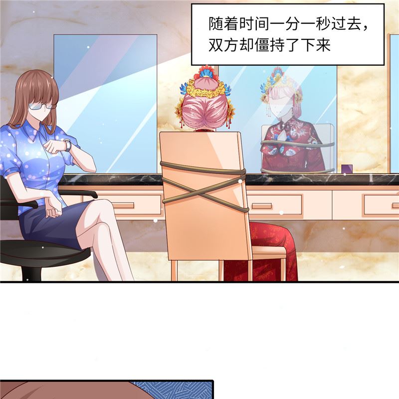 《先婚后宠小娇妻》第二部 130.猫腻 第14页