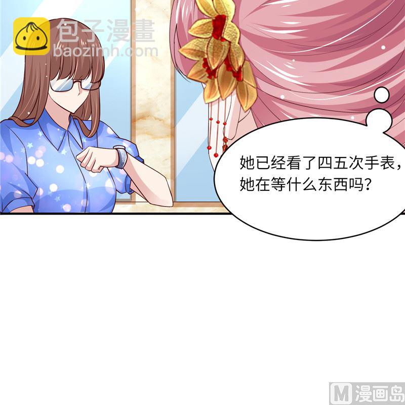 《先婚后宠小娇妻》第二部 130.猫腻 第16页
