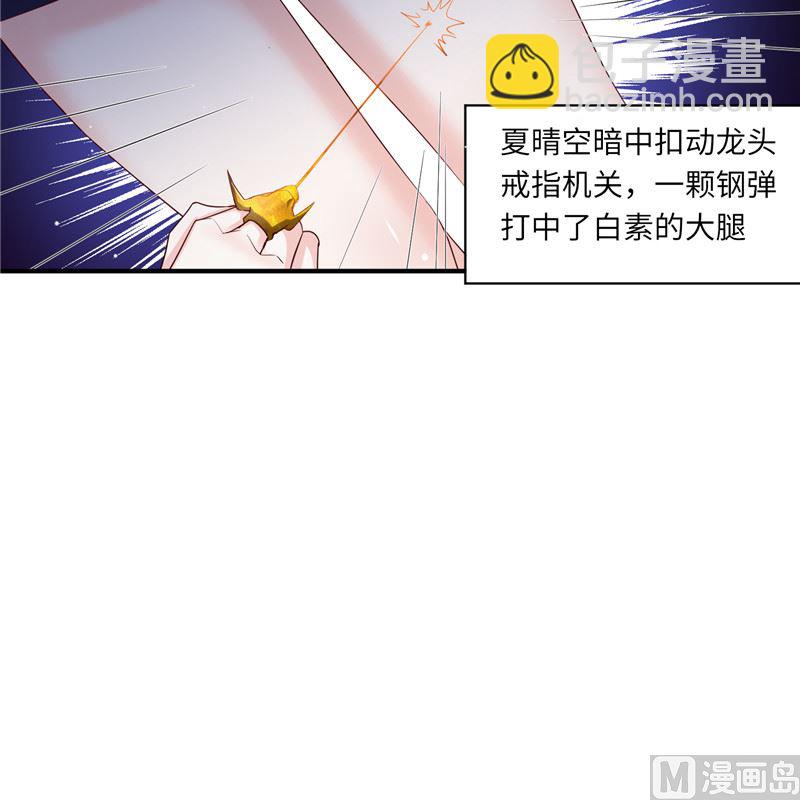 《先婚后宠小娇妻》第二部 130.猫腻 第28页