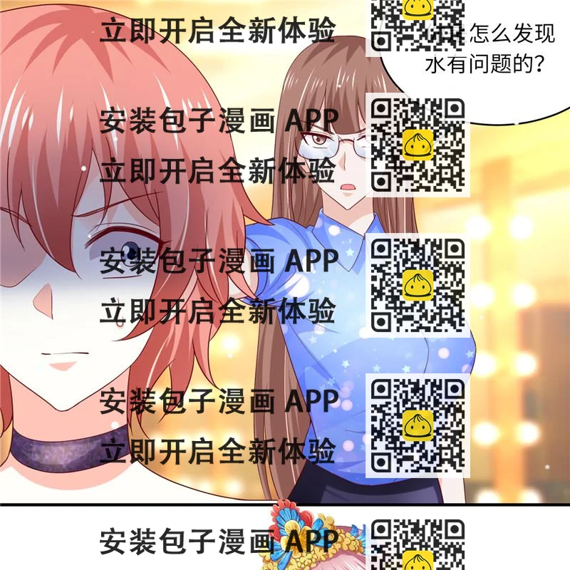 《先婚后宠小娇妻》第二部 130.猫腻 第2页