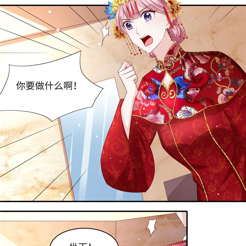 《先婚后宠小娇妻》第二部 130.猫腻 第3页