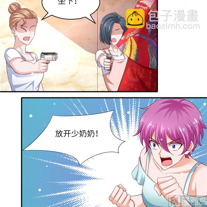 《先婚后宠小娇妻》第二部 130.猫腻 第4页
