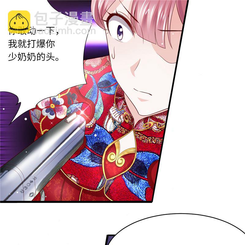 《先婚后宠小娇妻》第二部 130.猫腻 第5页