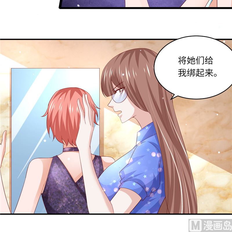 《先婚后宠小娇妻》第二部 130.猫腻 第7页