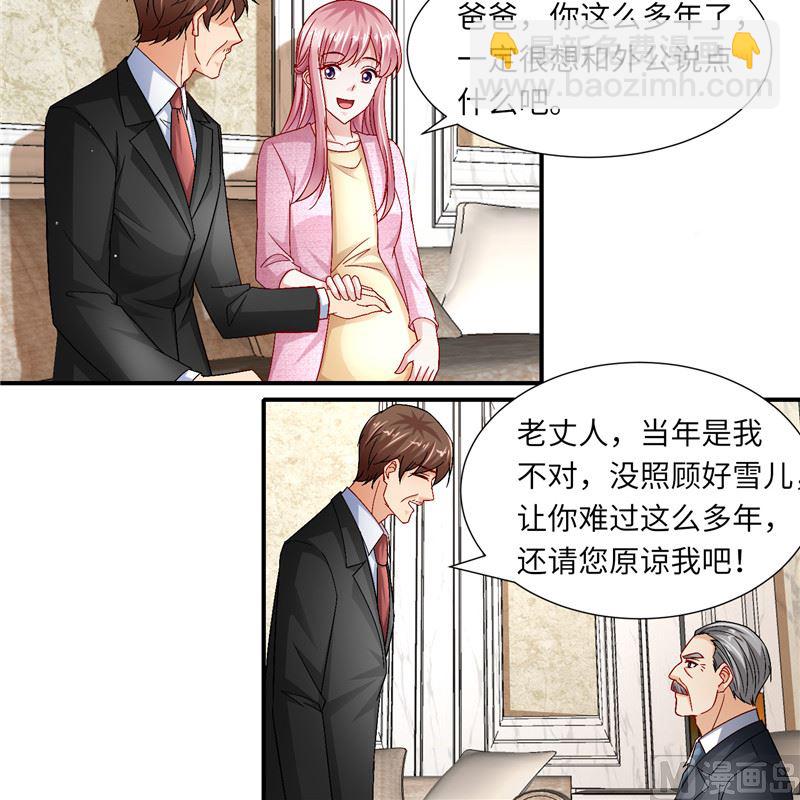 《先婚后宠小娇妻》第二部 128.婚礼前夕 第10页