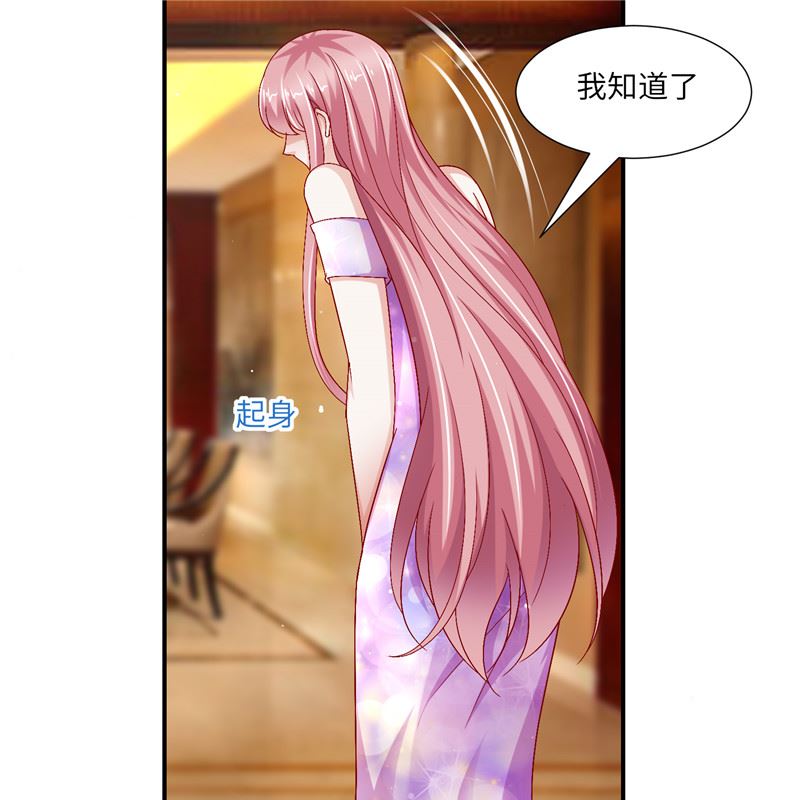 《先婚后宠小娇妻》第二部 128.婚礼前夕 第20页