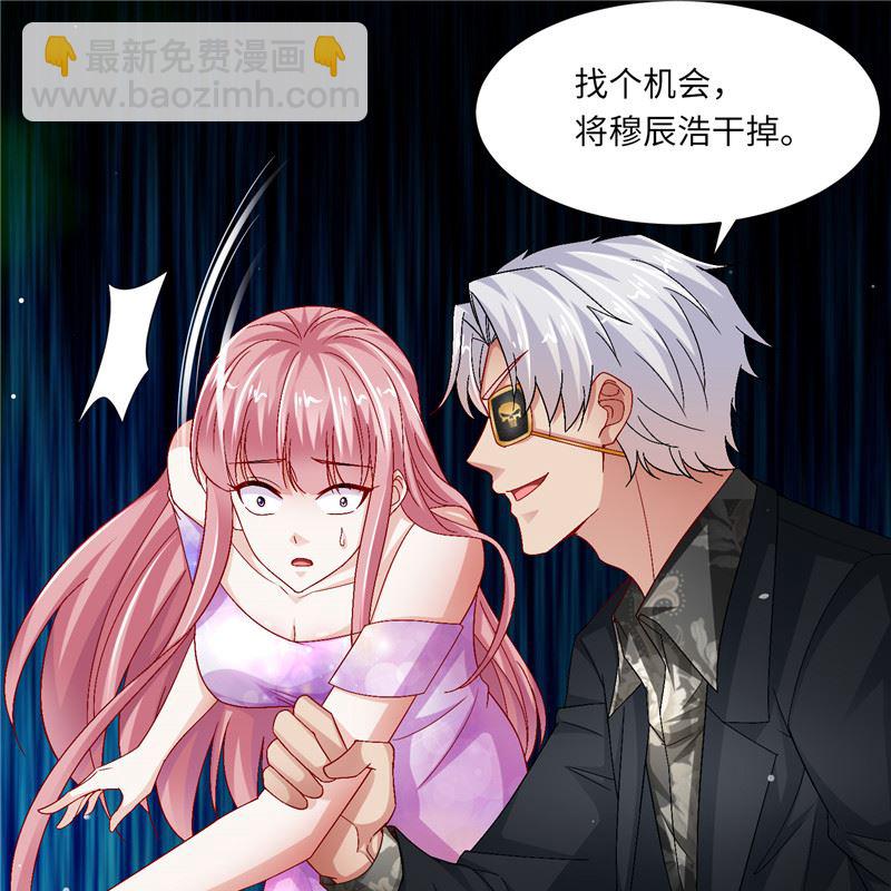 《先婚后宠小娇妻》第二部 128.婚礼前夕 第23页