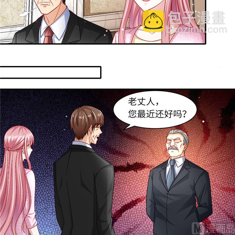 《先婚后宠小娇妻》第二部 128.婚礼前夕 第4页