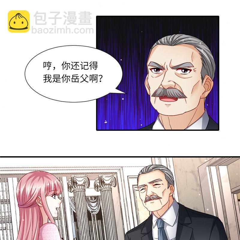 《先婚后宠小娇妻》第二部 128.婚礼前夕 第5页