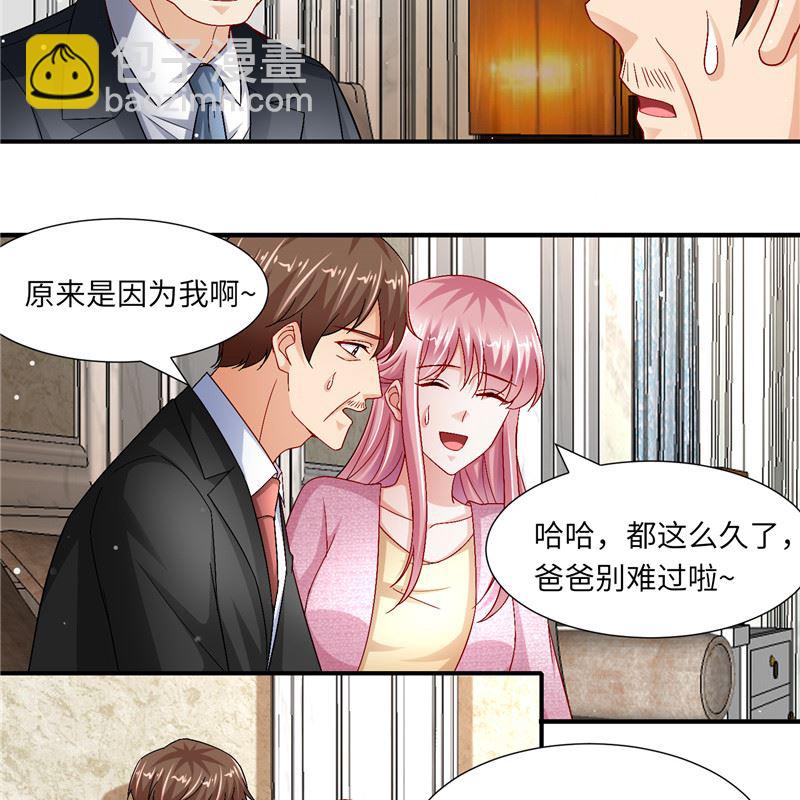《先婚后宠小娇妻》第二部 128.婚礼前夕 第9页