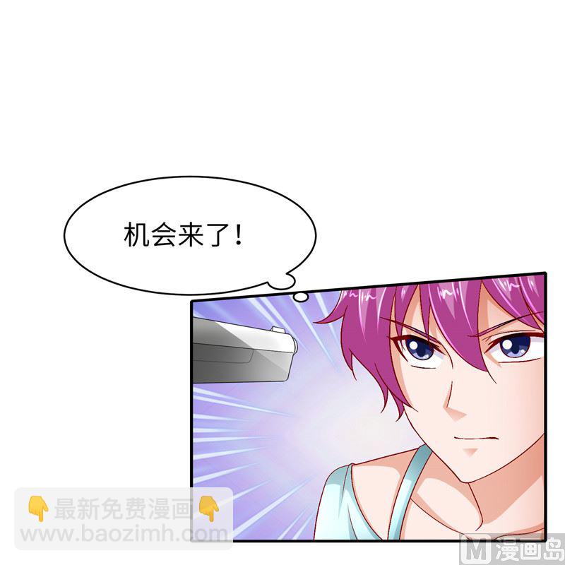 《先婚后宠小娇妻》第二部 131.自救 第10页