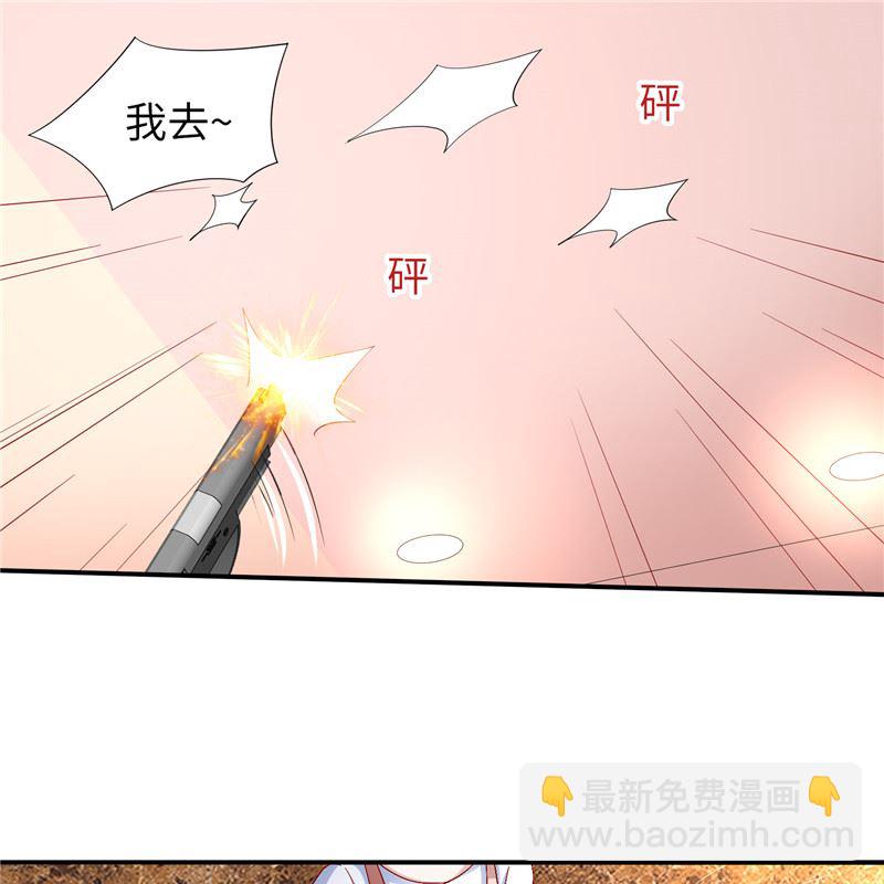 《先婚后宠小娇妻》第二部 131.自救 第14页